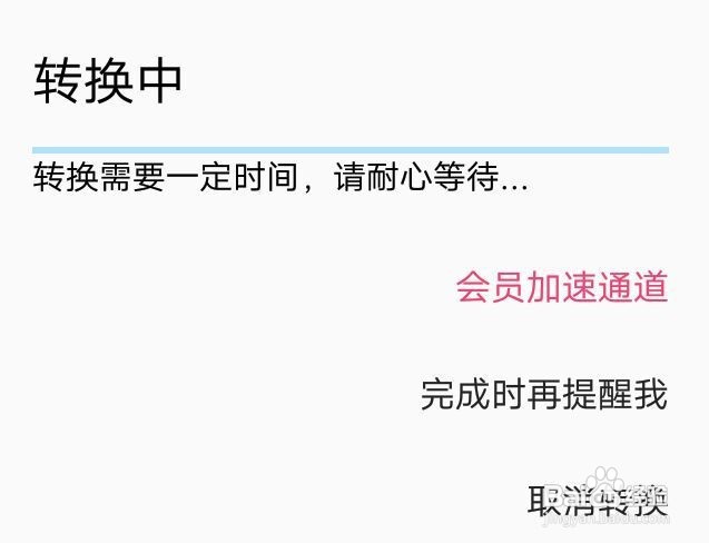 怎么用WPS软件把图片转换为表格