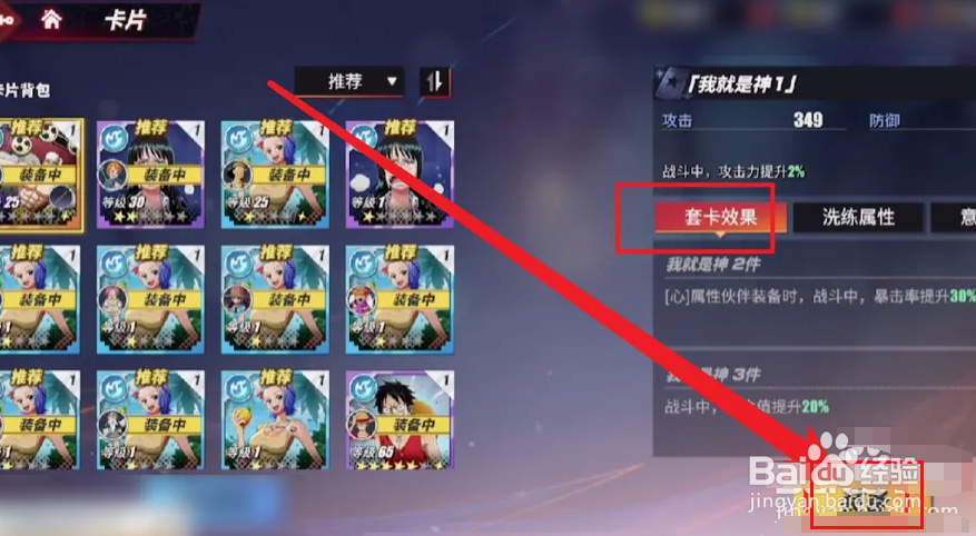 卡牌纷争攻略