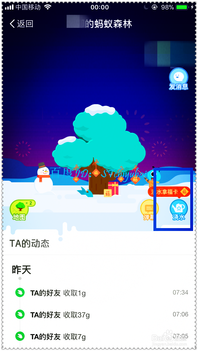 集五福-支付宝蚂蚁森林如何获得福卡