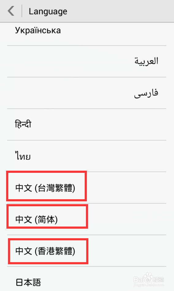 手机变成英文怎么改中文?手机语言变英文改中文