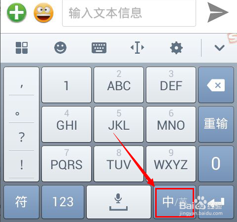 手机搜狗输入法如何设置英语输入