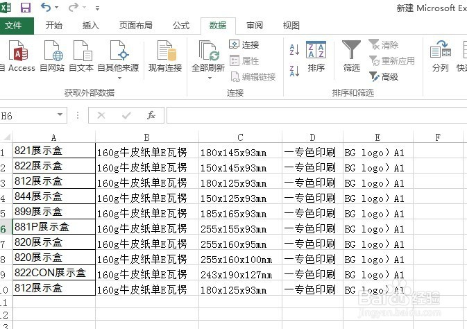 Excel里怎么分列一个单元格的数据