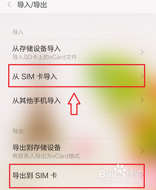如何将手机电话号码导出手机电话卡
