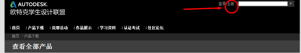 如何下载官方免费版的autodesk产品如3DMAX