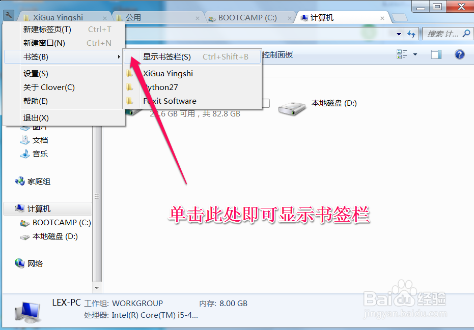 如何为windows explorer增加标签