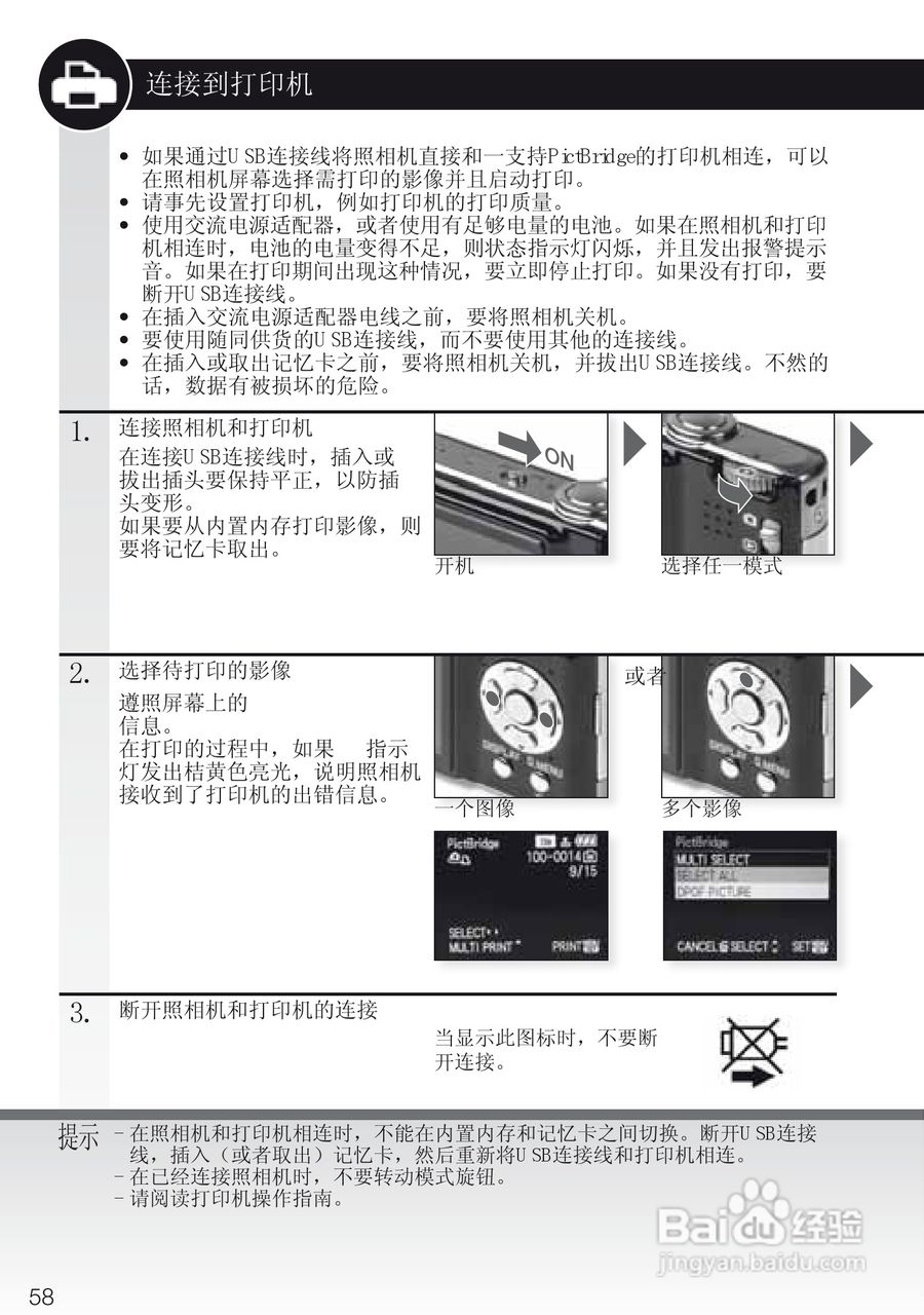 LEICA C-LUX3照相机使用说明书:[6]