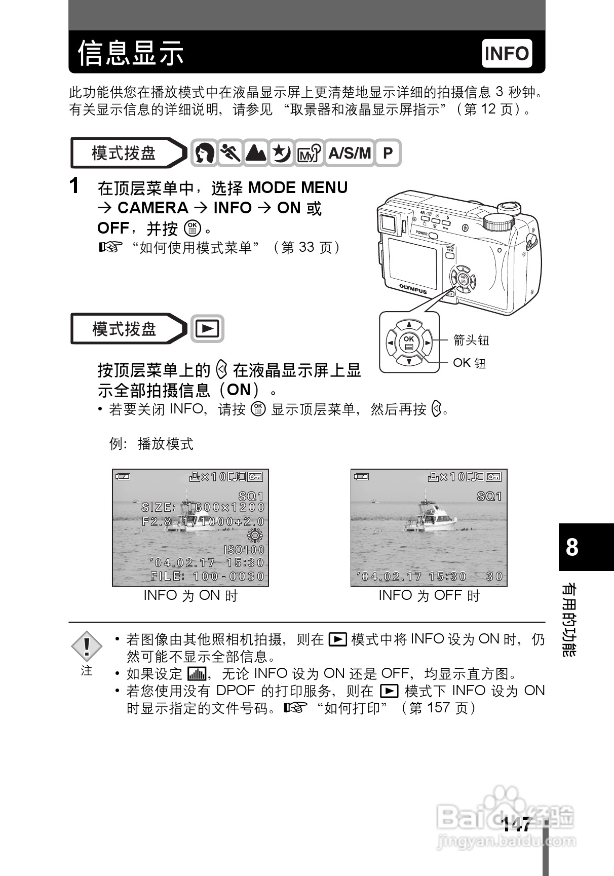OLYMPUS CAMEDIA数码照相机C-760使用说明书:[15]