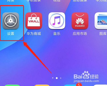 华为手机如何在锁屏上添加签名？