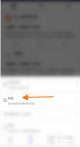 万夫观影怎么屏蔽影评关键词