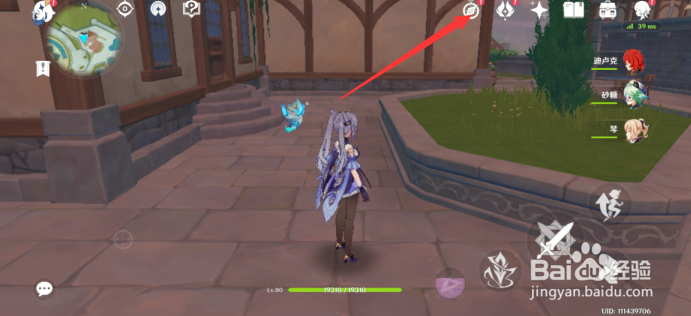 原神导能原盘绪论活动怎样进入商店