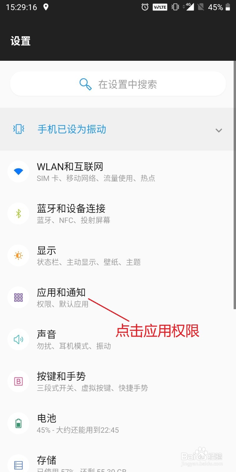 怎么解决安卓9不能用carlife