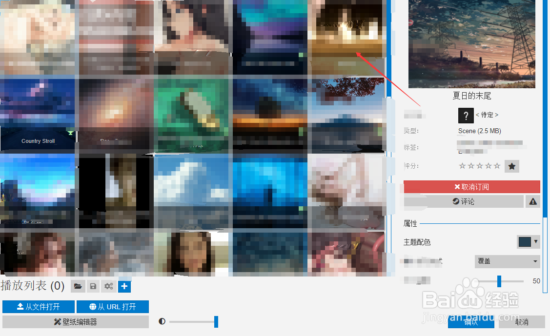 wallpaper engine怎么快进
