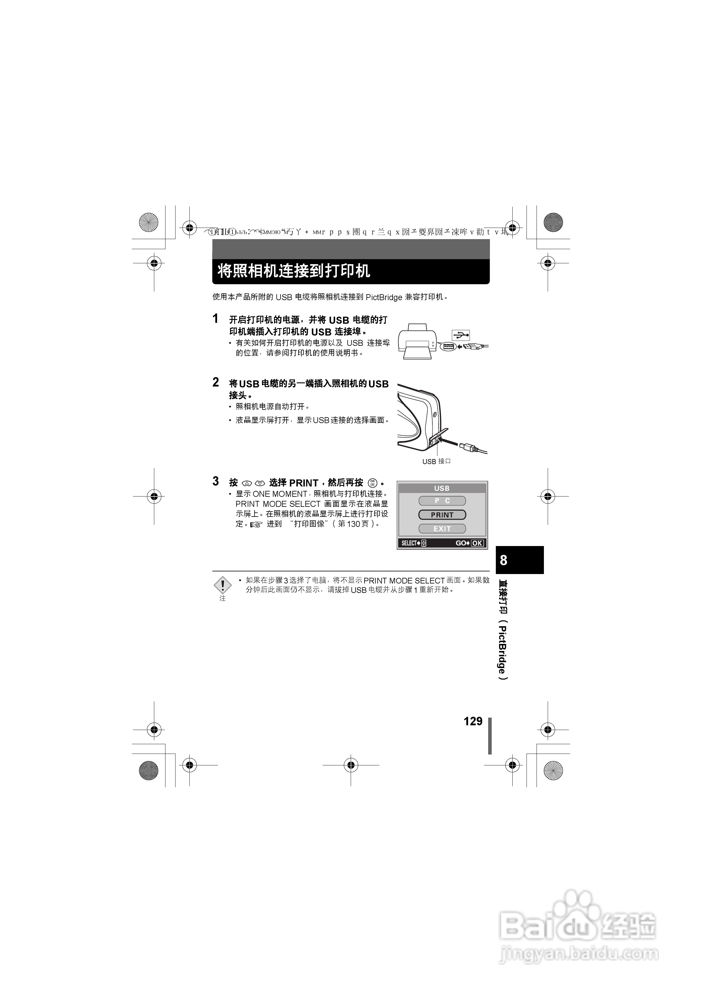 OLYMPUS数码照相机C-360ZOOM使用说明书:[13]