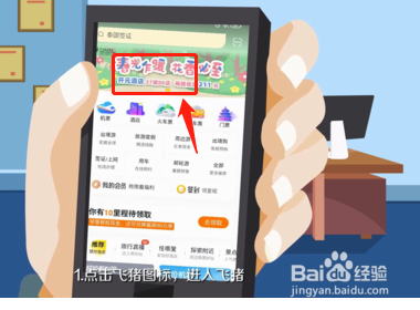 天津航空如何买行李额？