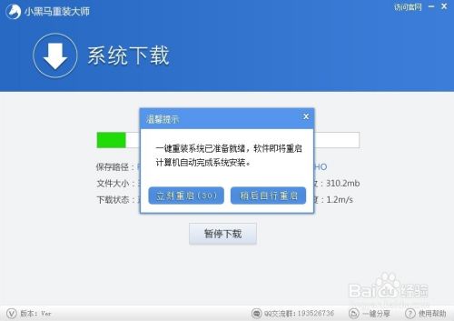 win7系统怎么重装 一键安装win7系统方法步骤