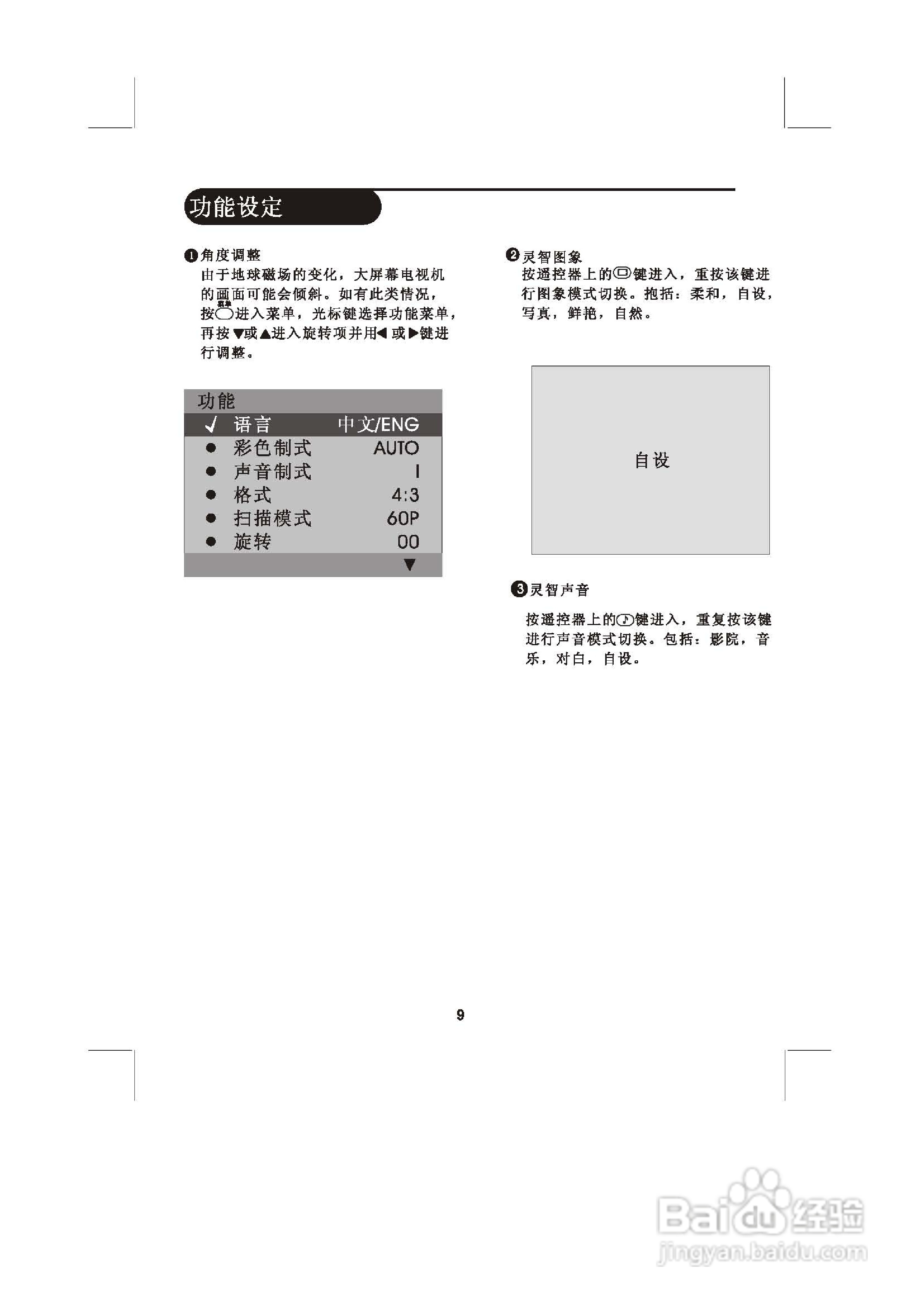 飞利浦29PT8857/93彩电使用说明书