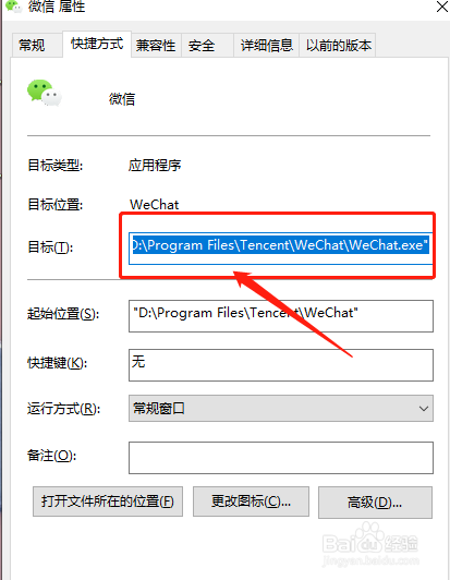 怎么在电脑上同时开启运行多个微信