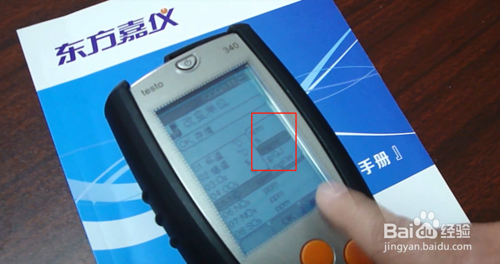 TESTO德图340烟气分析仪怎样更换烟气单位操作