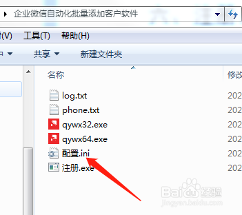 企业微信自动化添加客户软件