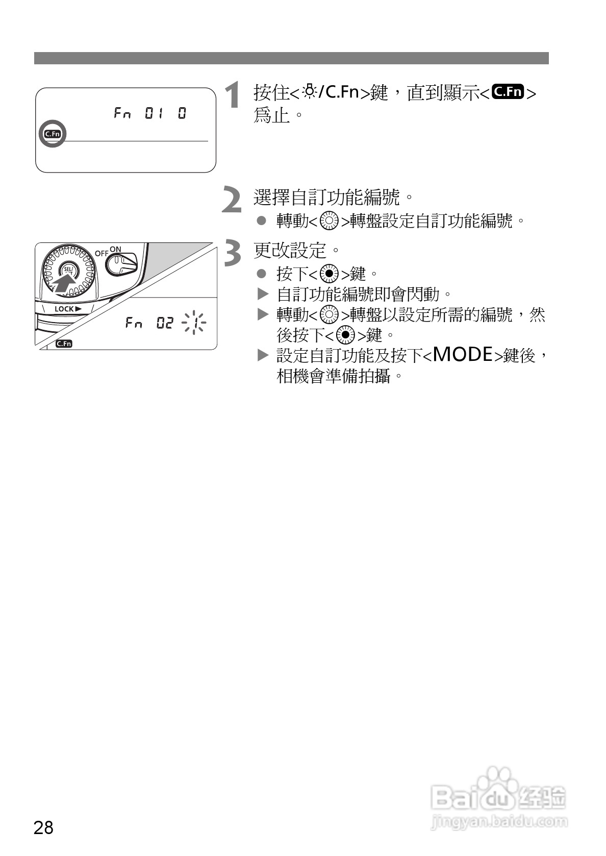 Canon 580EXII闪光灯使用说明书:[15]