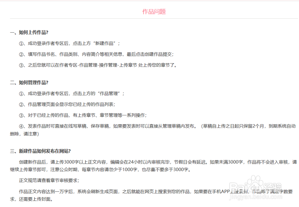 如何在潇湘书院发表小说