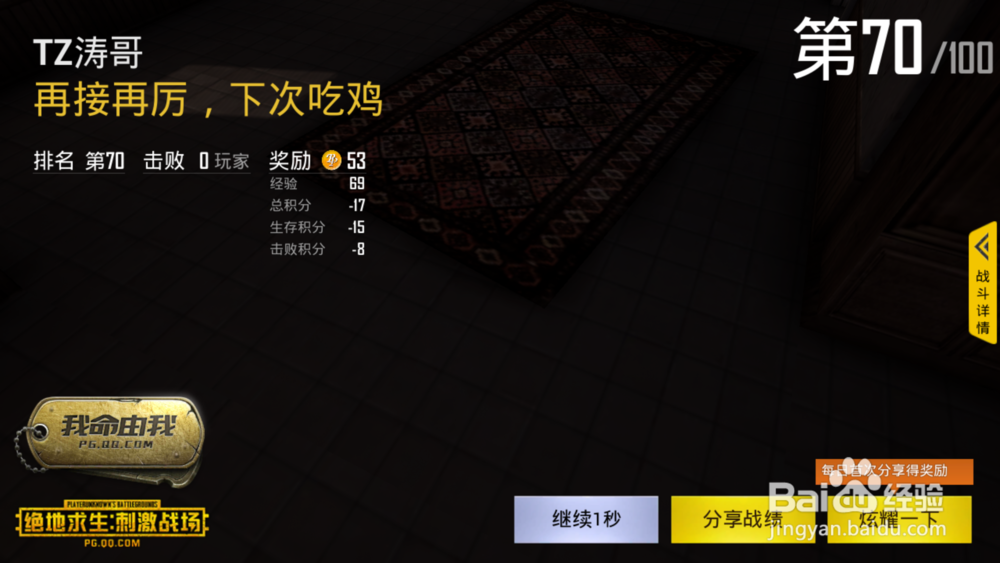 绝地求生怎么与敌人对枪绝地求生怎么发现敌人