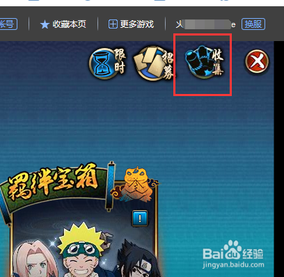 火影忍者游戏中怎么获得仙人鸣人