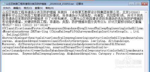 一招复制不能复制的网页文库内容