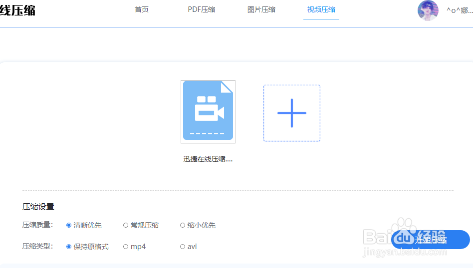 MP4视频文件在线压缩的方法步骤是什么