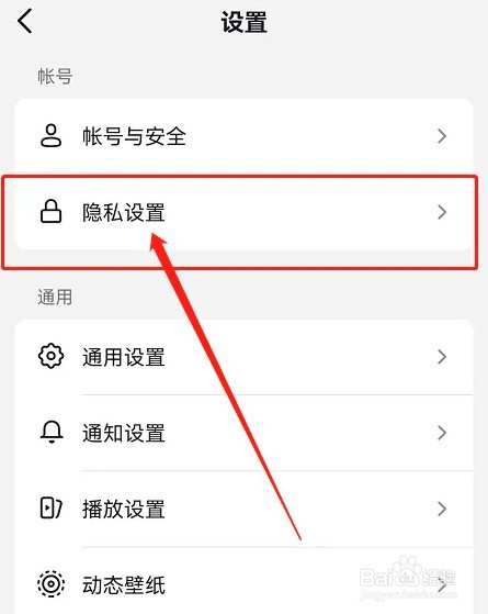 抖音怎么关闭同城展示