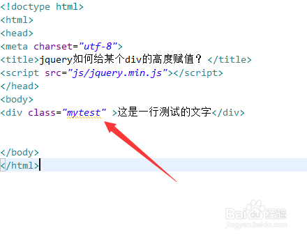 jquery如何给某个div的高度赋值