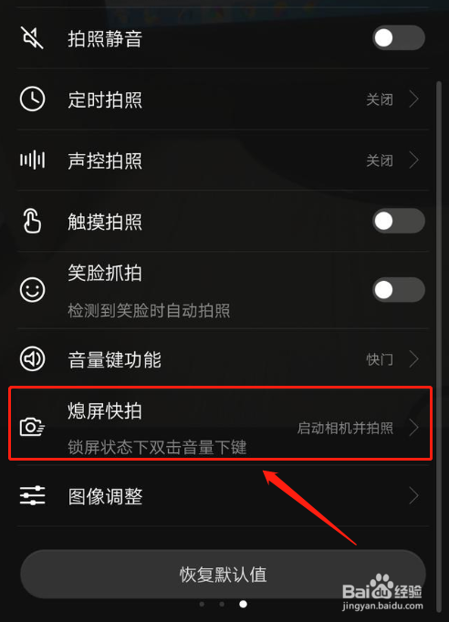 华为手机音量键有哪些功能？怎么自定义待机键？