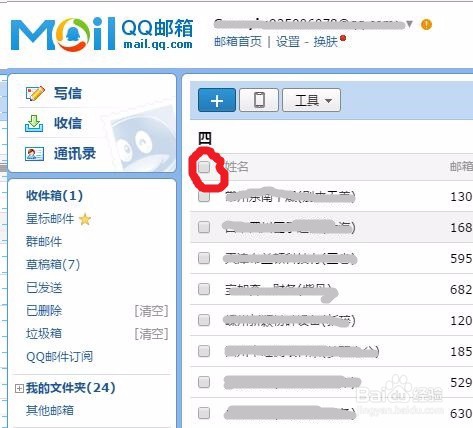 QQ邮箱如何群发邮件（不使用其他软件）