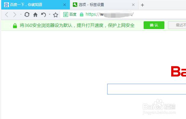 360浏览器怎么设置新标签打开地址栏输入的网址