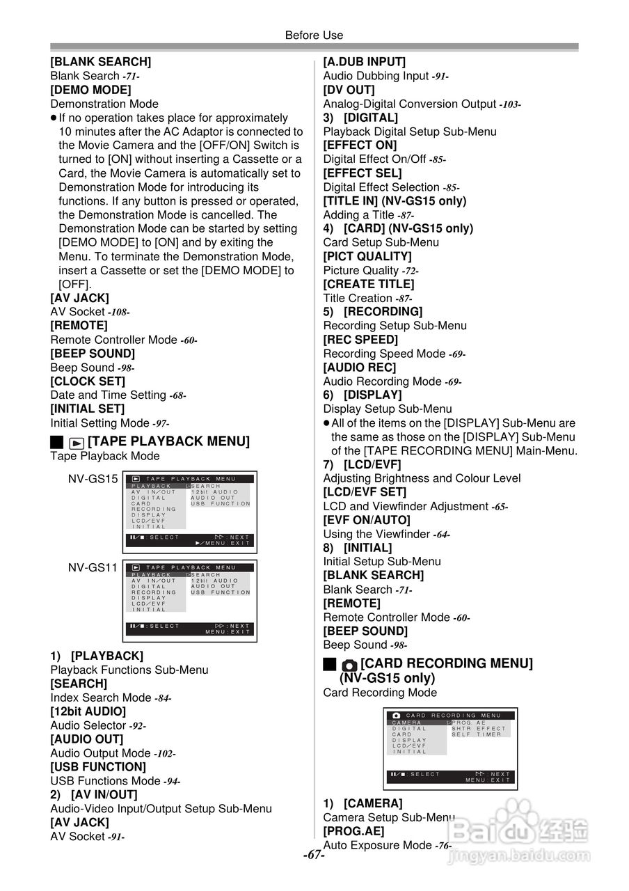 Panasonic数码摄像机NV-GS11GC/GK NV-GS15GC/GK使用说:[7]