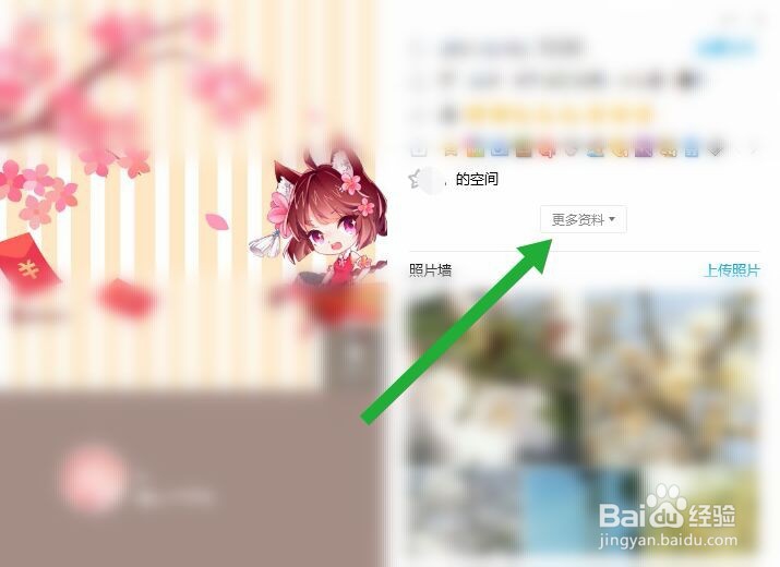 怎么查看QQ绑定的手机号