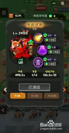 三国全明星吕布怎么得