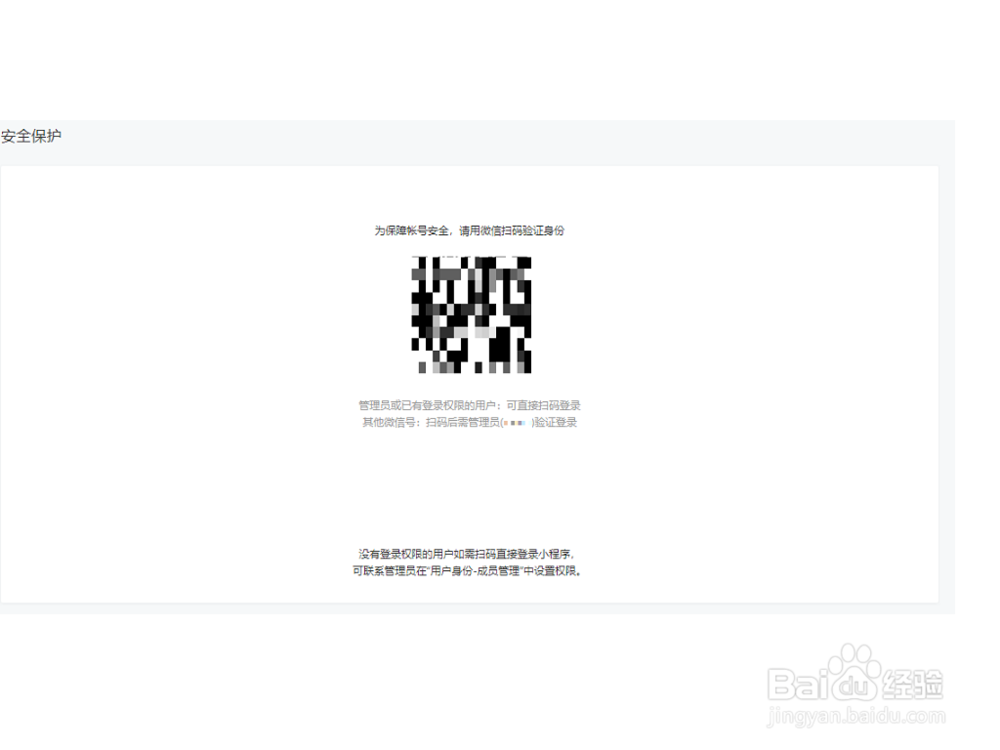 微信公众平台如何成为开发者