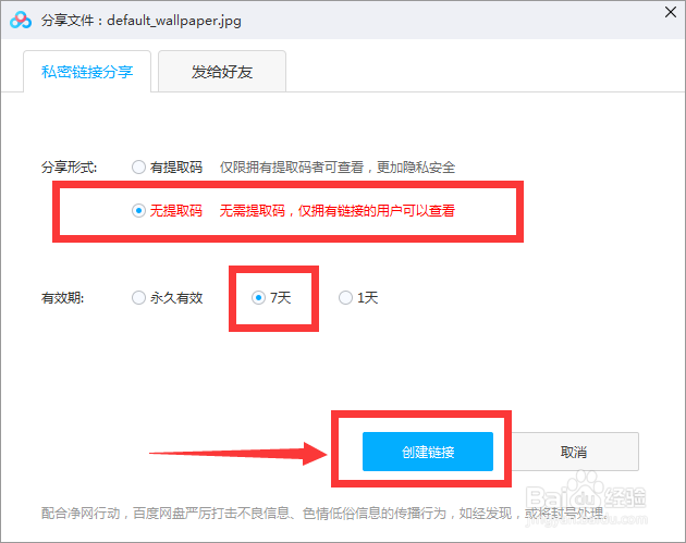 如何用迅雷下载百度云盘文件