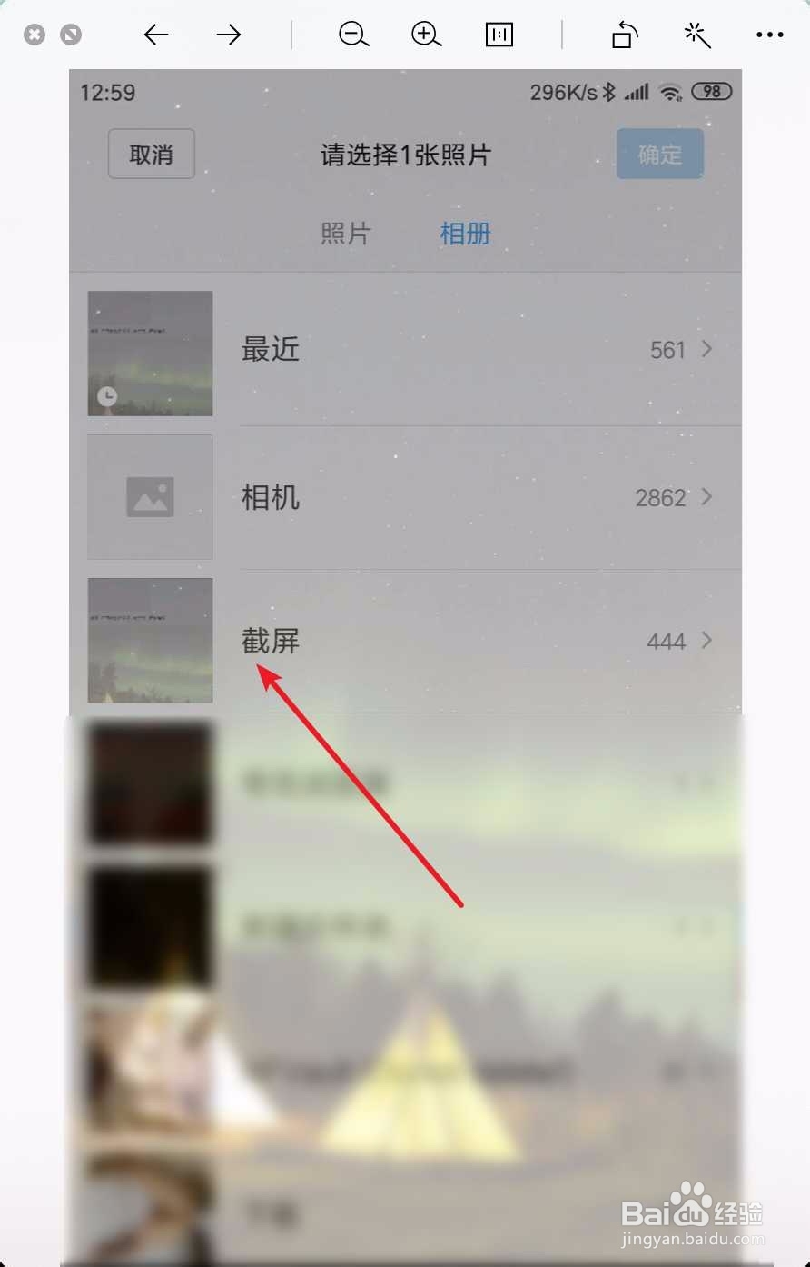 小米没有root怎么看WF密码呀