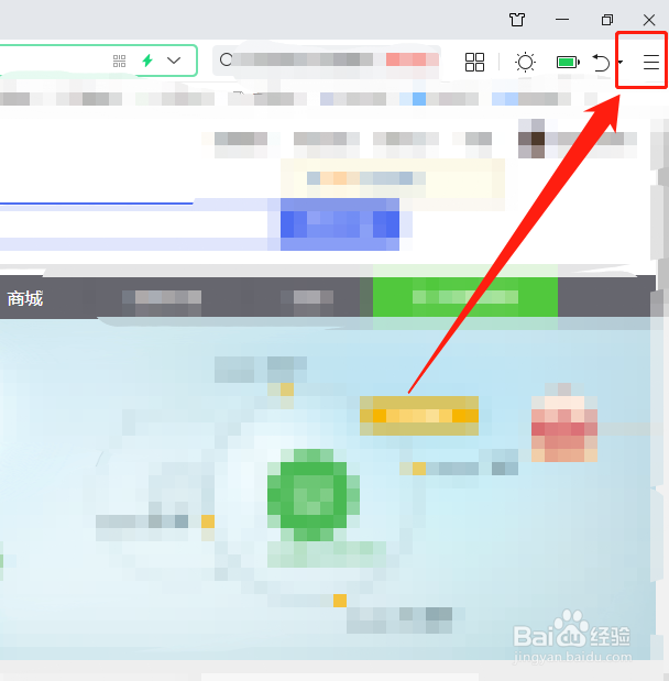 360浏览器如何设置为默认浏览器？