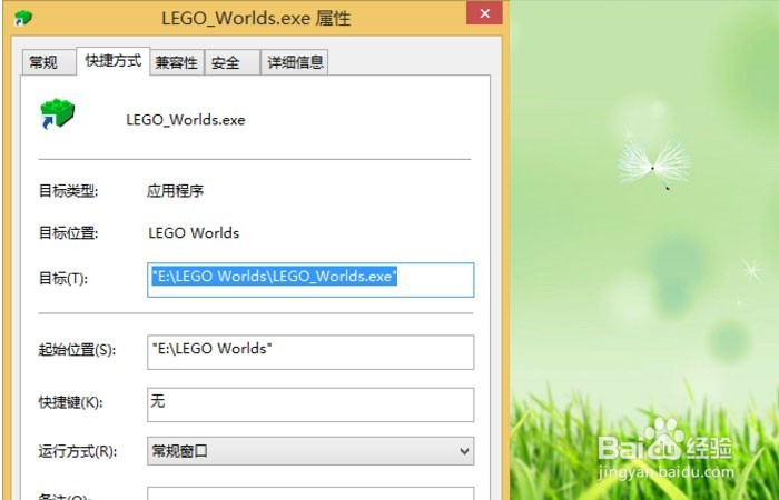 乐高世界怎么设置中文