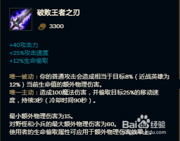 英雄联盟无限火力蛮王怎么出装