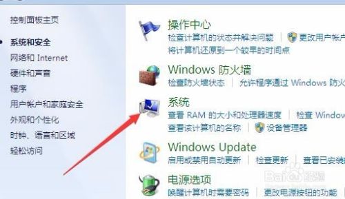 Win7怎么关闭远程桌面访问 如何关闭远程协助