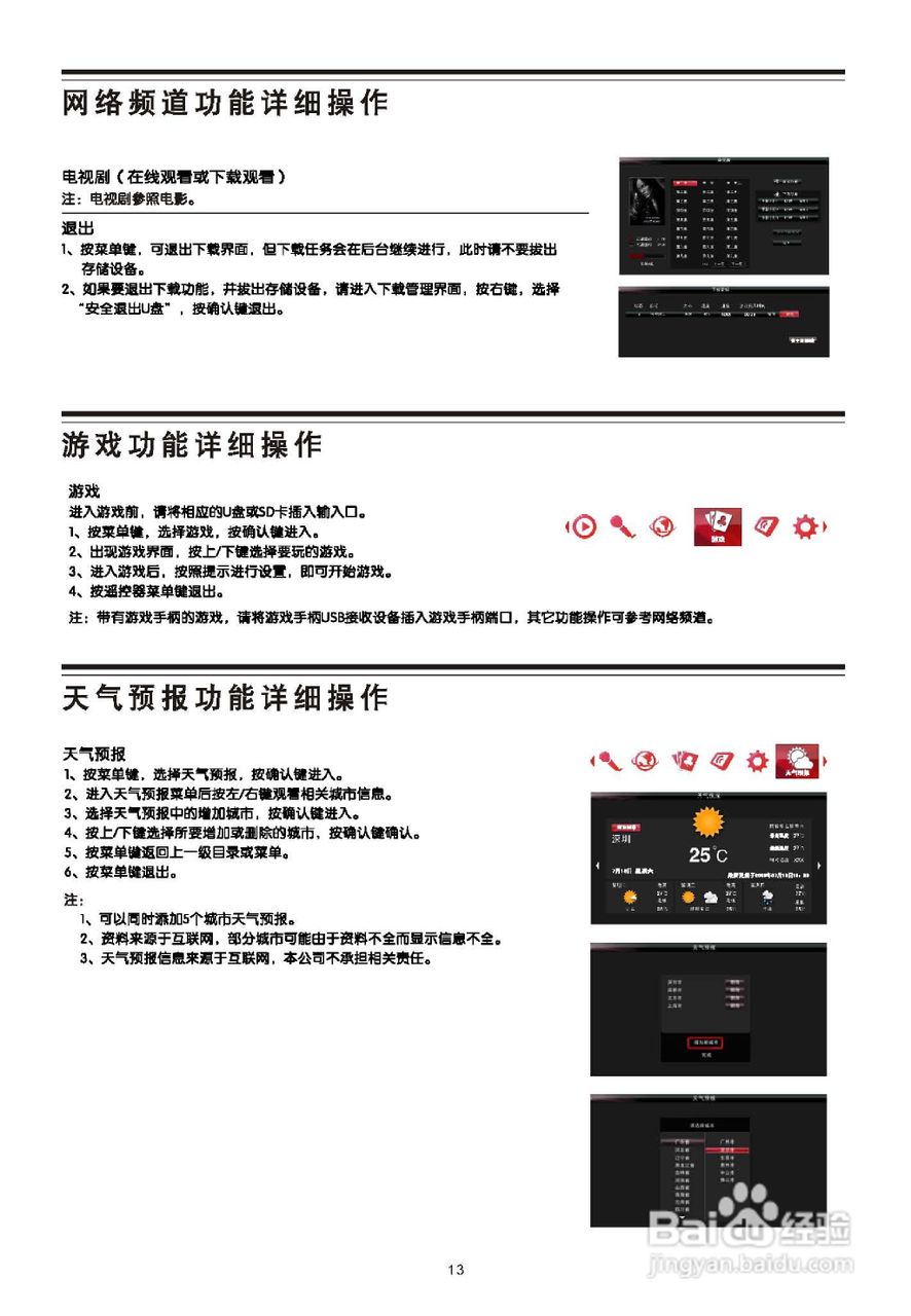 TCL王牌L26P10BE液晶彩电使用说明书