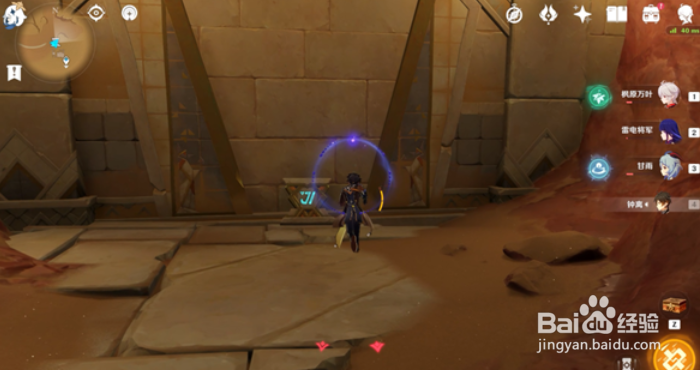 原神赤王陵北侧圣章石收集攻略