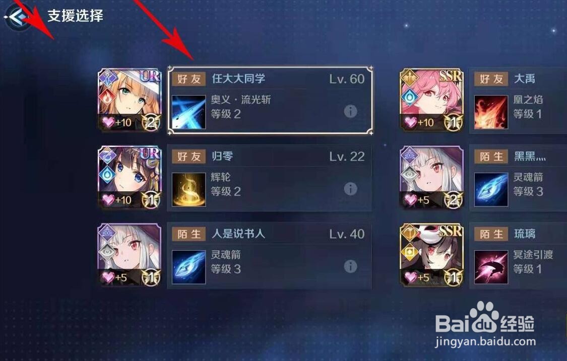 复苏的魔女如何邀请好友助战