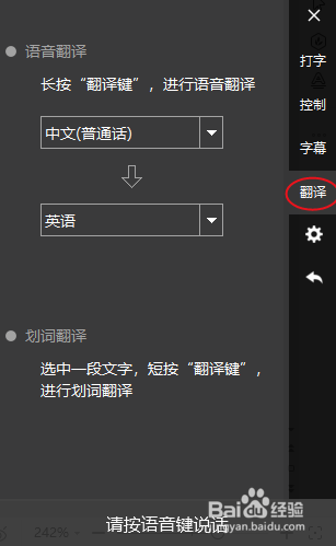 咪鼠S2语音翻译功能如何使用咪鼠S2新手攻略