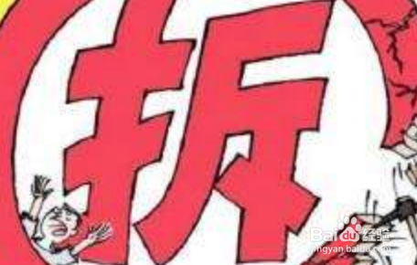 小区楼内有人占用公共部位盖房怎么办