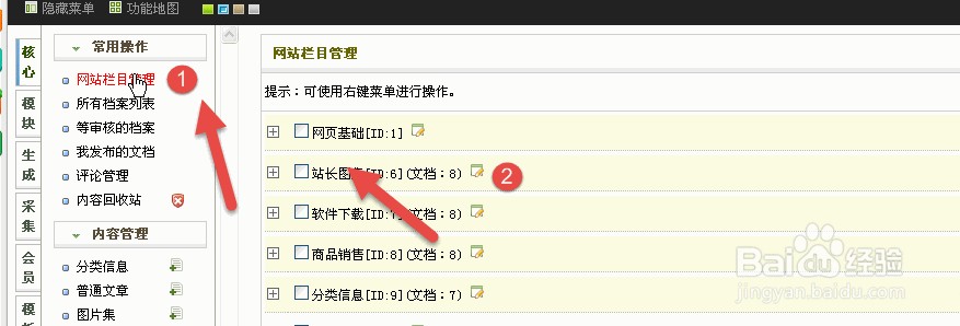 织梦DEDECMS系统主页篇之幻灯flash图片显示